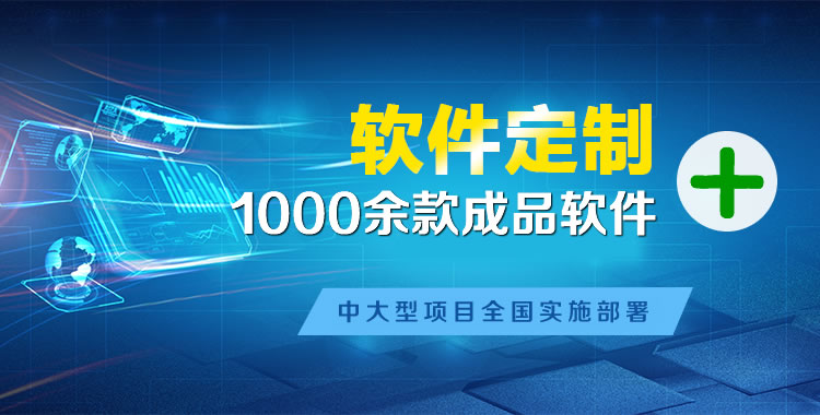 保定管理系统软件软件开发